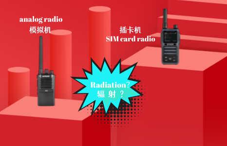 Analog radio VS.SIM card radio, which is more radioactive?