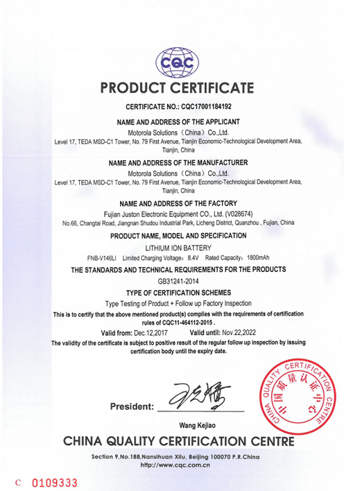 CQC Product Certificate